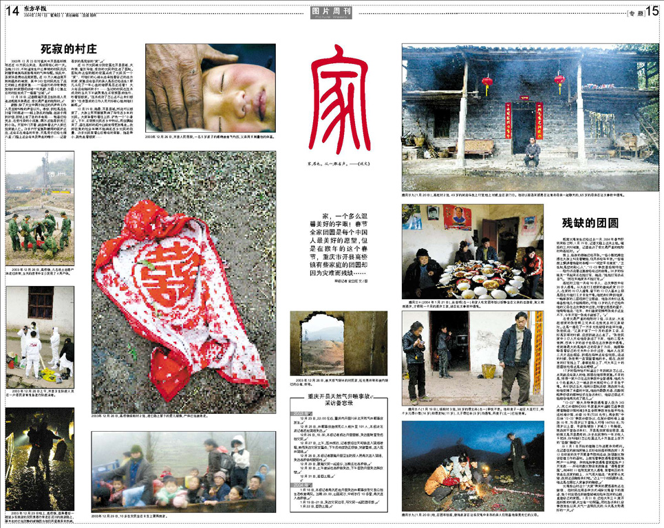 http://www.jinfoto.com/files/gimgs/19_c001-photo-and-text----home-kaixian-gas-blowout.jpg