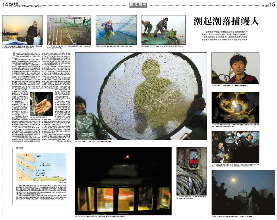 http://www.jinfoto.com/files/gimgs/19_c002-photo-and-text--fishmen-on-yantse-river.jpg