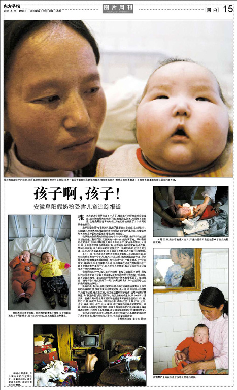 http://www.jinfoto.com/files/gimgs/19_c003-photo-and-text--victim-of-fake-milk-powder.jpg