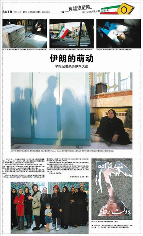 http://www.jinfoto.com/files/gimgs/19_c004-photo-and-text--iran-presidential-election.jpg
